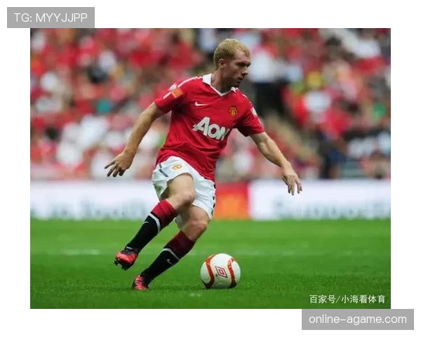 斯科尔斯直塞能力如何超越吉格斯成为本赛季中场核心？