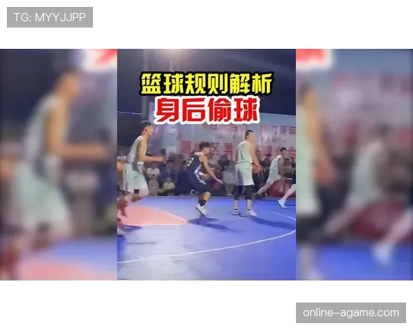 深入解读篮球比赛中进攻犯规的规则定义与现场判罚依据