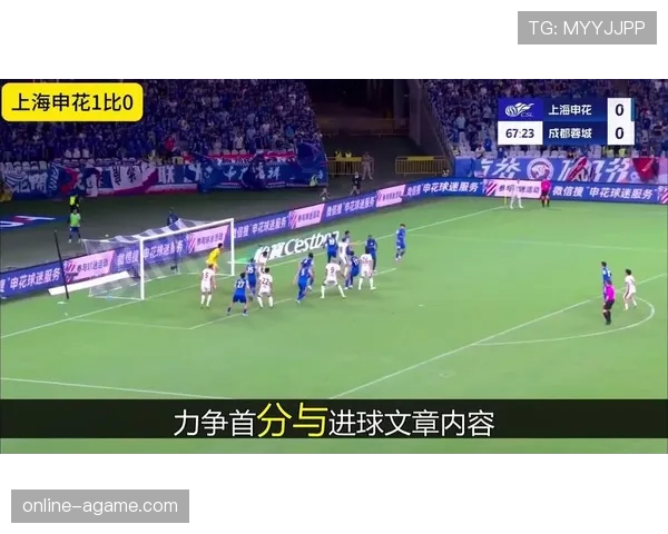 申花进攻过度依赖外援，多点开花恐难持续