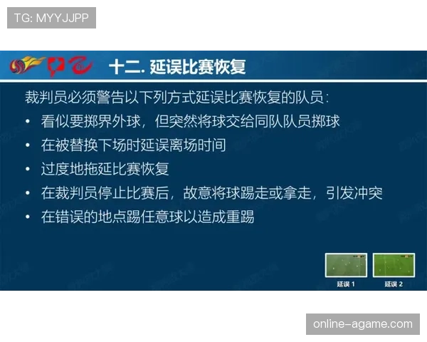 篮球规则解析：如何正确理解和掌握“身体接触容忍度”的判罚尺度？