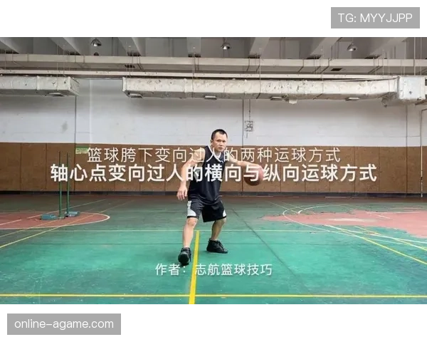 运球变向时如何正确运用过人技巧？新手必看的规则解析